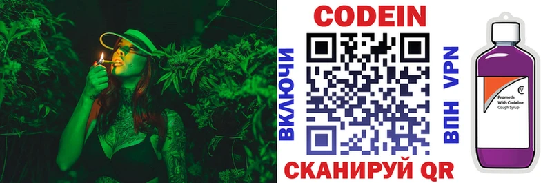 Codein Purple Drank  Приозерск 