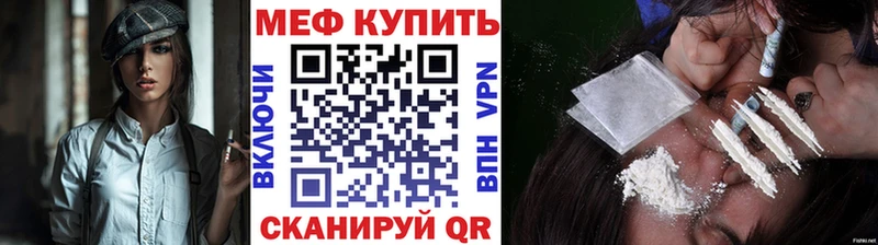 Меф мяу мяу Приозерск
